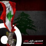 United For Lebanon Against Corruption Alliance (United – Mouttahidoun):