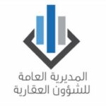 الشؤون العقارية تُعلن مواعيد وآليات تسليم المستندات والمعاملات في بعبدا، عاليه، المتن، وكسروان