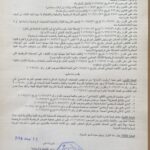 وزيرة الشباب والرياضة ألغت العاب السكيت بورد  والخماسي الحديث وركوب الموج