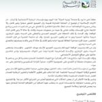 توضيح من مؤسسات الرعاية الاجتماعية في لبنان حول فيديو متداول يسيء للمؤسسة