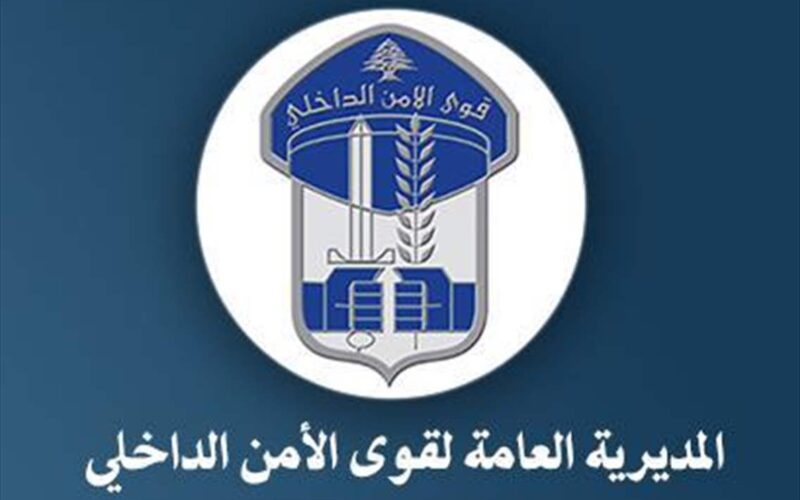 بيان بشأن المرشحين للتطوّع بصفة دركي متمرّن من الذكور والاناث