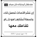 مقولات طلال ابو غزالة