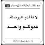 مقولات صباح