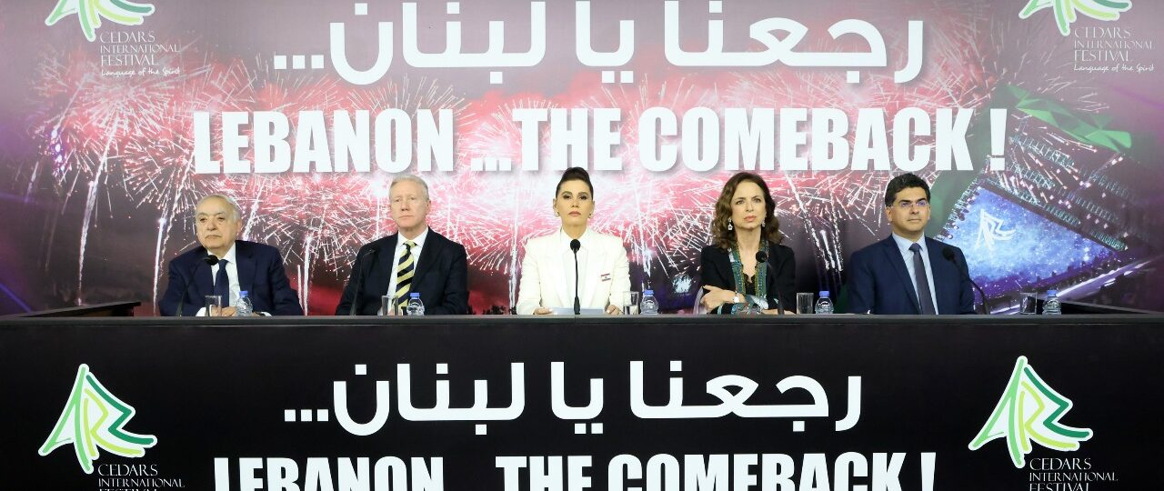 “ستريدا جعجع تعلن عن عودة مهرجانات الأرز الدولية 2025: لبنان أمام فرصة ذهبية لاستعادة دوره الثقافي والسياحي”