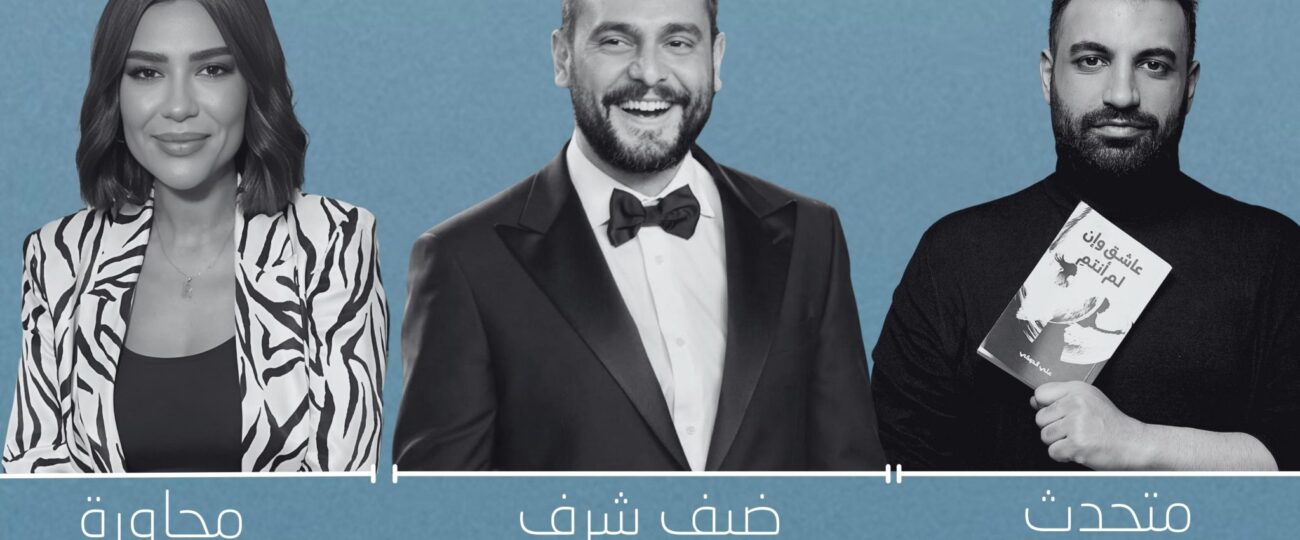 سامر إسماعيل ضيف شرف ندوة توقيع رواية “عاشق وإن لم أنتمِ” لعلي الدوخي في معرض أبوظبي الدولي للكتاب 2025