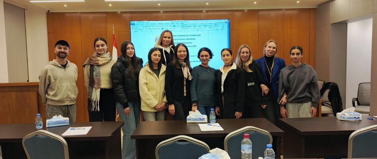 إتحاد الجمباز نظّم دورة لإعداد المدربين والحكام  تحضيراً للبطولات الرسمية