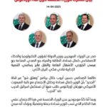 بيان مشترك للوزراء الخمسة حول لقاء أورتاغوس