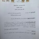 تحالف متحدون: طلب ثانٍ أمام شورى الدولة لوقف تنفيذ التعميم ١٦٦ المجحف بحق المودعين