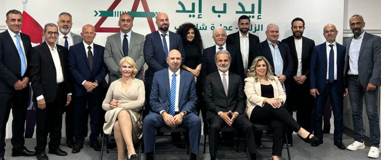 لائحة “إيد ب إيد” تطلق حملتها الانتخابية في الزلقا – عمارة شلهوب