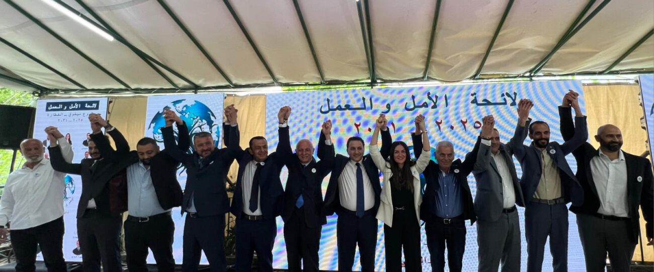 في احتفال شعبي حاشد تعلن لائحة “الأمل والعمل”  مشروعها.  الدكتور الياس “فلتشكّل أصواتنا جميعاً في ٤ أيار الكلمة الحاسمة للنهوض بميفوق والقطارة”